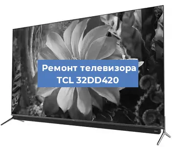 Замена порта интернета на телевизоре TCL 32DD420 в Волгограде